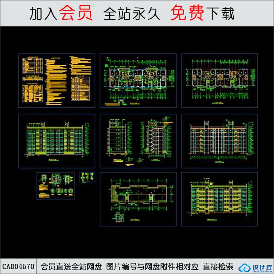 CAD某六层砖混住宅施工图-CAD方案平面图/立剖面图/施工图系列