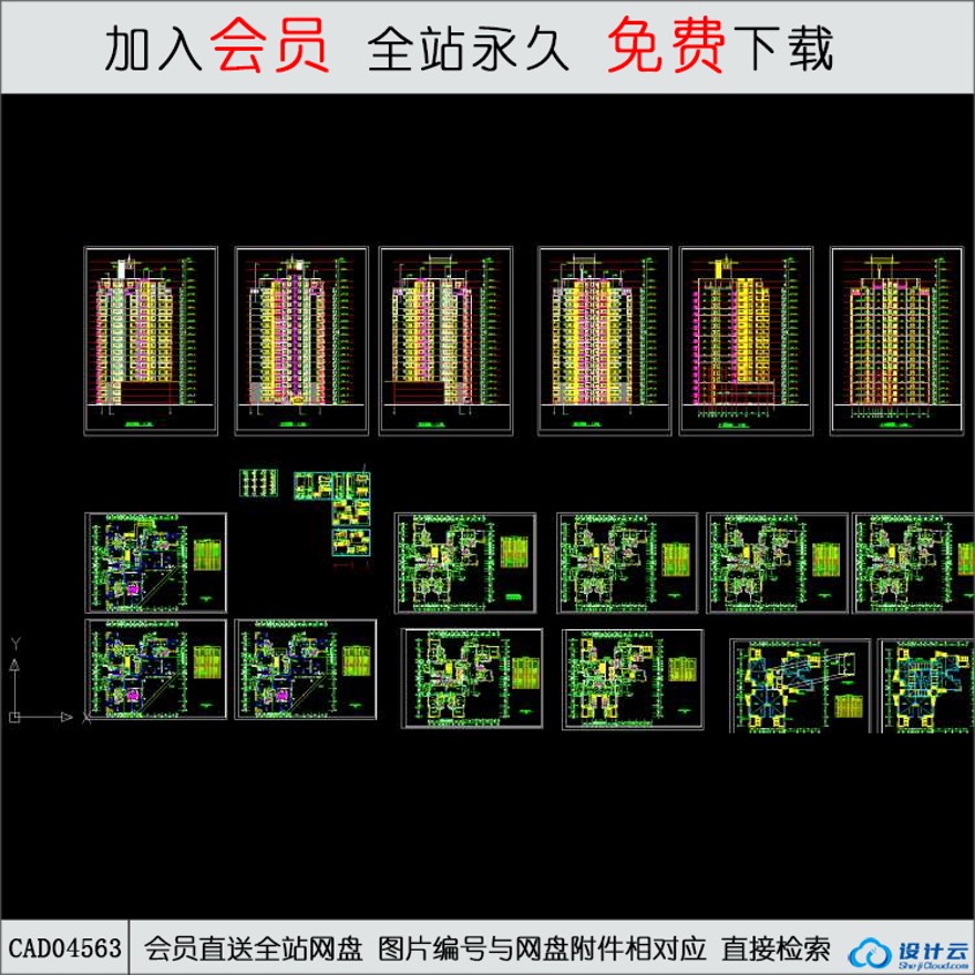 CAD某高层住宅全套建筑施工图-CAD方案平面图/立剖面图/施工图系列