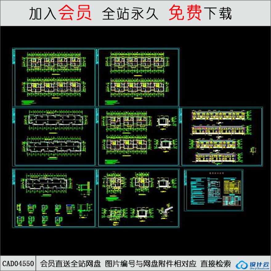 CAD金洋花苑杜家庄新村小区住宅建筑-CAD方案平面图/立剖面图/施工图系列