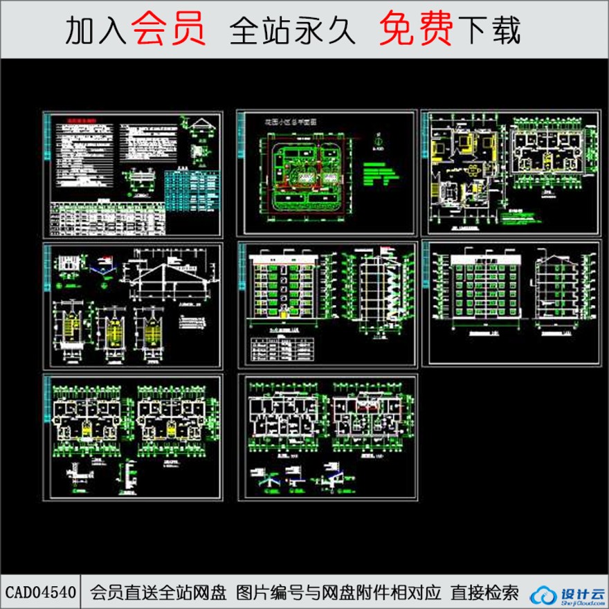 CAD花园小区3#4#住宅楼建筑图-CAD方案平面图/立剖面图/施工图系列