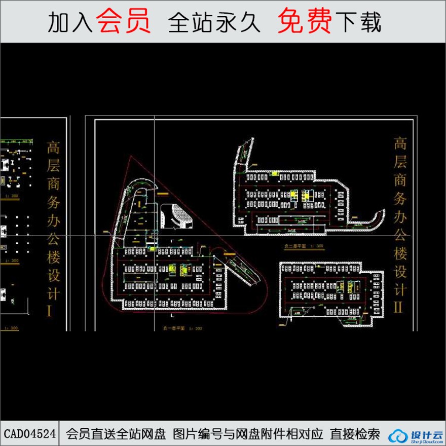 CAD-高层住宅方案设计-CAD方案平面图/立剖面图/施工图系列