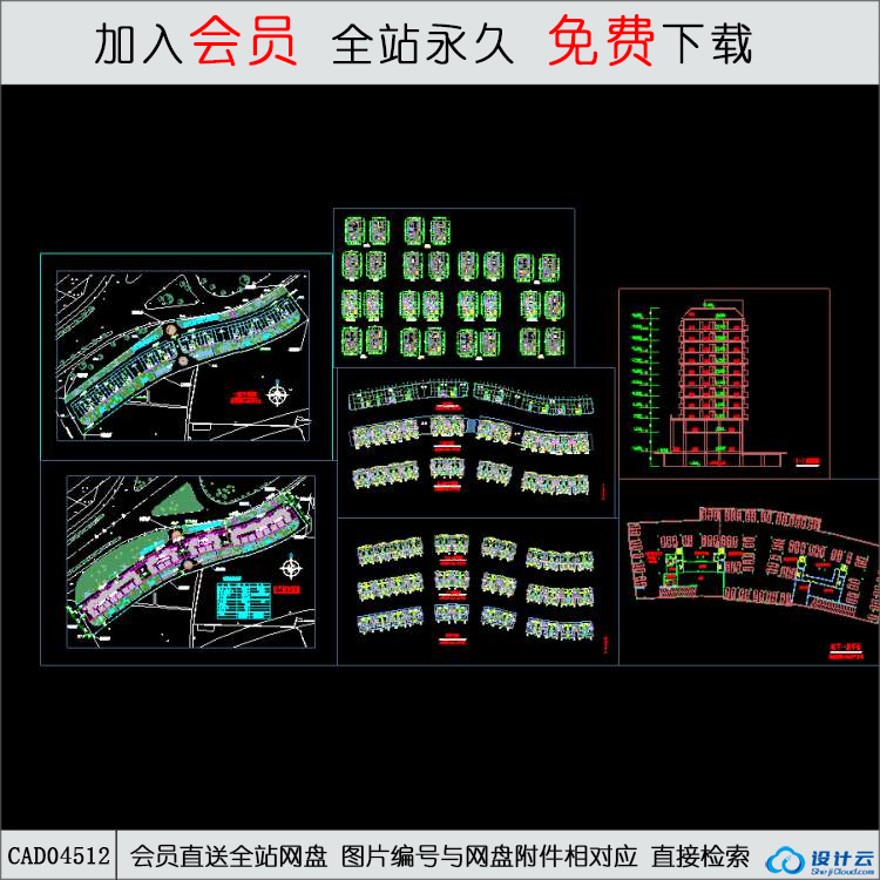 CAD沿街高层住宅商住楼总图-CAD方案平面图/立剖面图/施工图系列