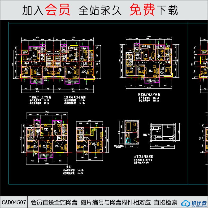 CAD户型2-CAD方案平面图/立剖面图/施工图系列