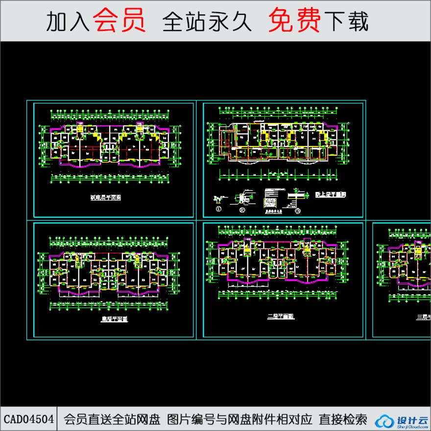 CAD多层住宅平面图-CAD方案平面图/立剖面图/施工图系列