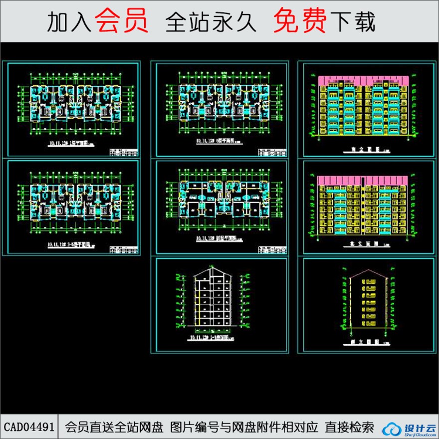 CAD住宅平立面方案图-CAD方案平面图/立剖面图/施工图系列