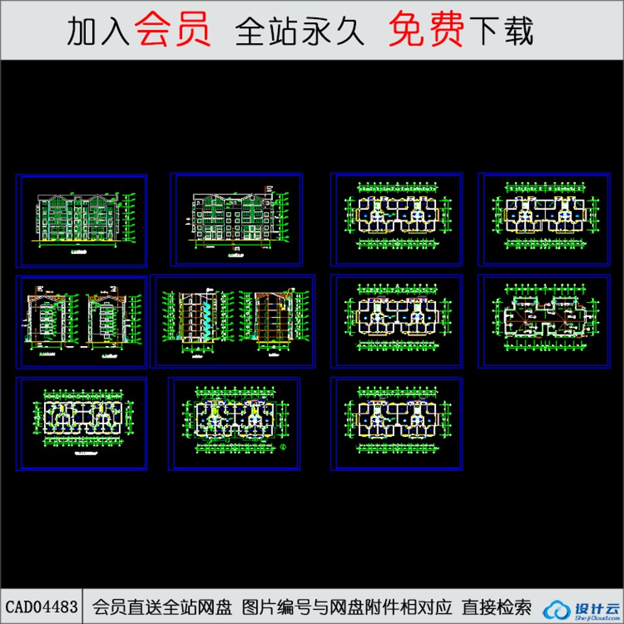 CAD住宅图纸-CAD方案平面图/立剖面图/施工图系列