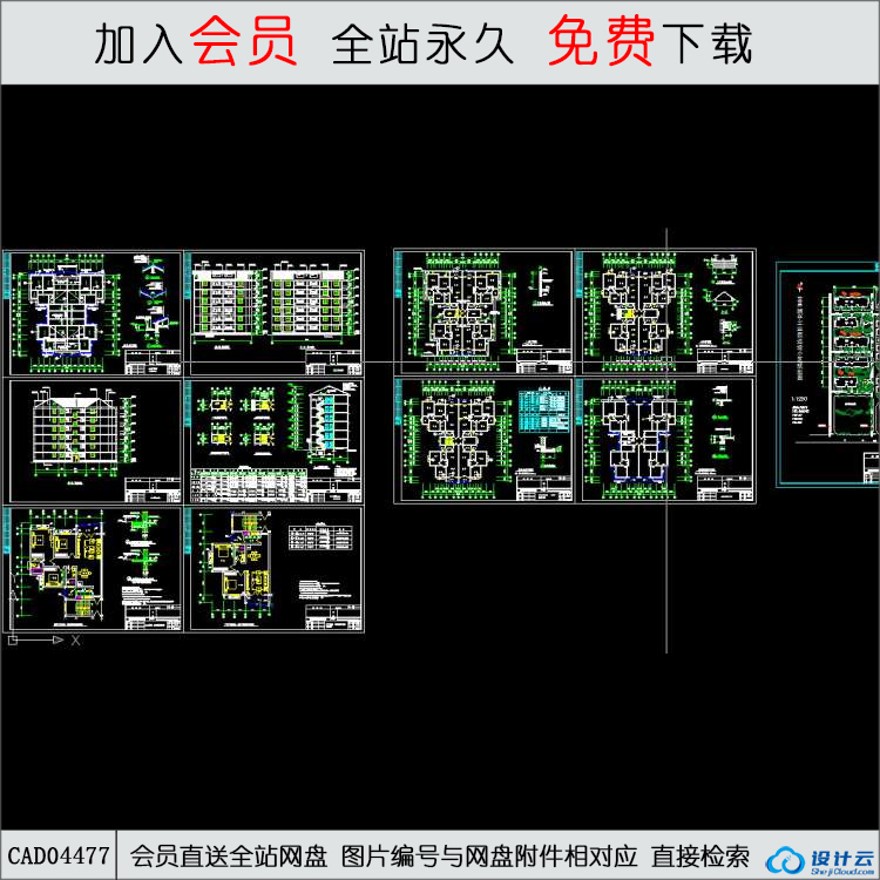 CAD宜昌市猇亭工业园还迁小区住宅楼-CAD方案平面图/立剖面图/施工图系列