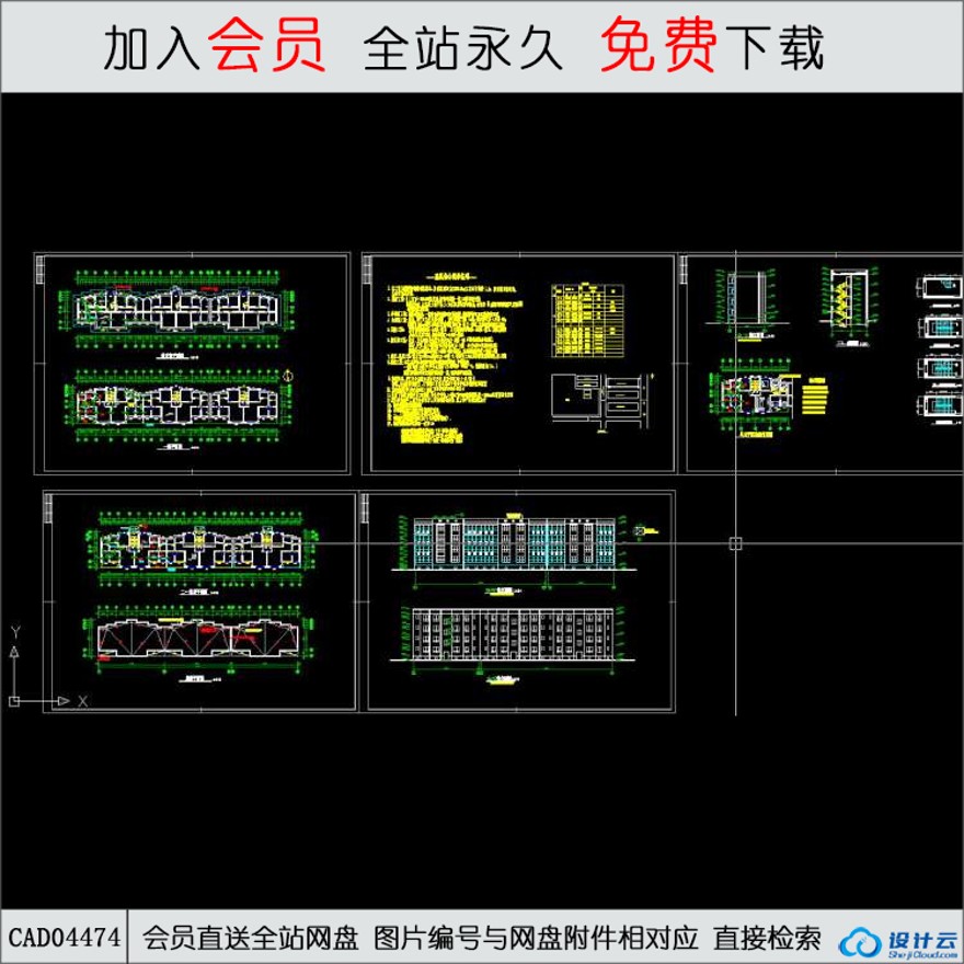 CAD多层住宅楼建筑图-CAD方案平面图/立剖面图/施工图系列