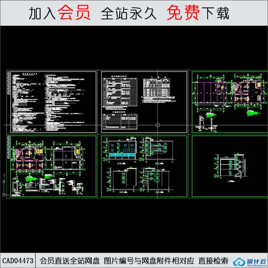 CAD多层住宅楼建筑施工图-CAD方案平面图/立剖面图/施工图系列