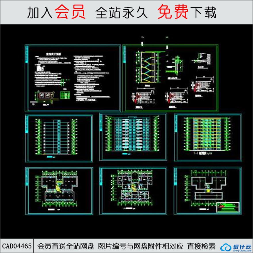 CAD点式小高层住宅建筑方案图-CAD方案平面图/立剖面图/施工图系列