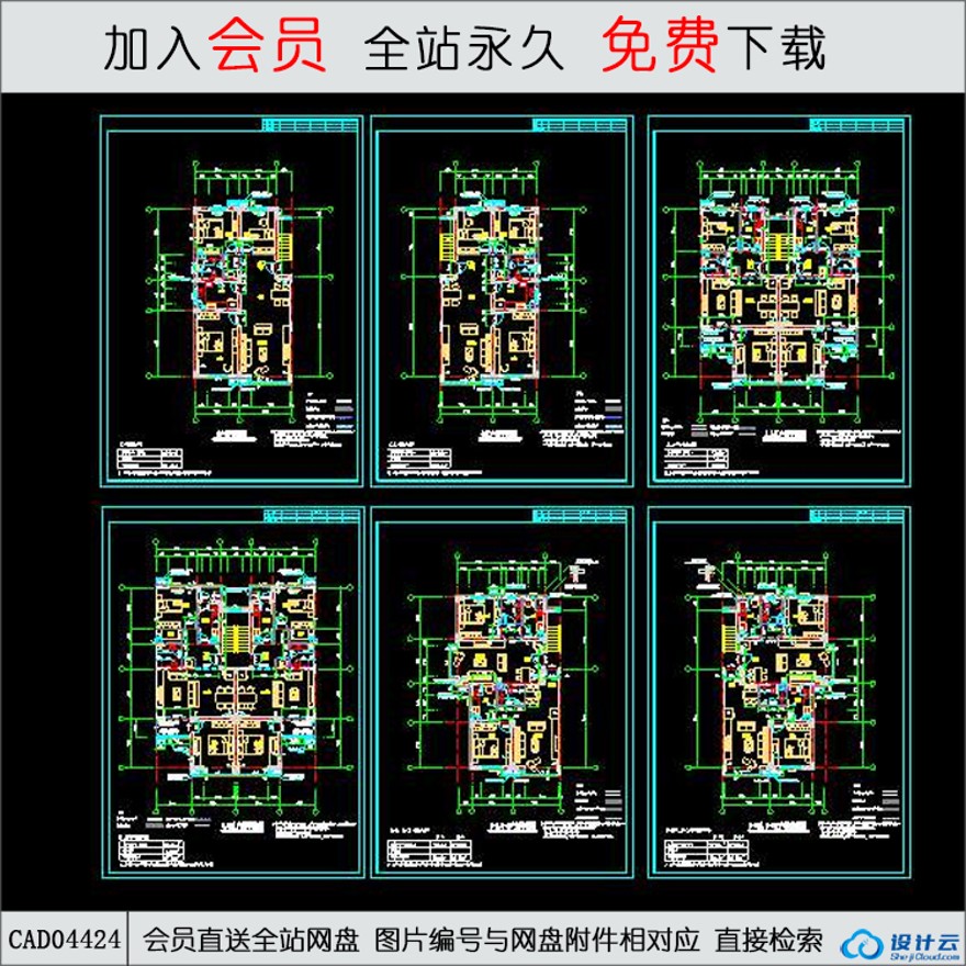 CAD住宅楼户型平面图-CAD方案平面图/立剖面图/施工图系列