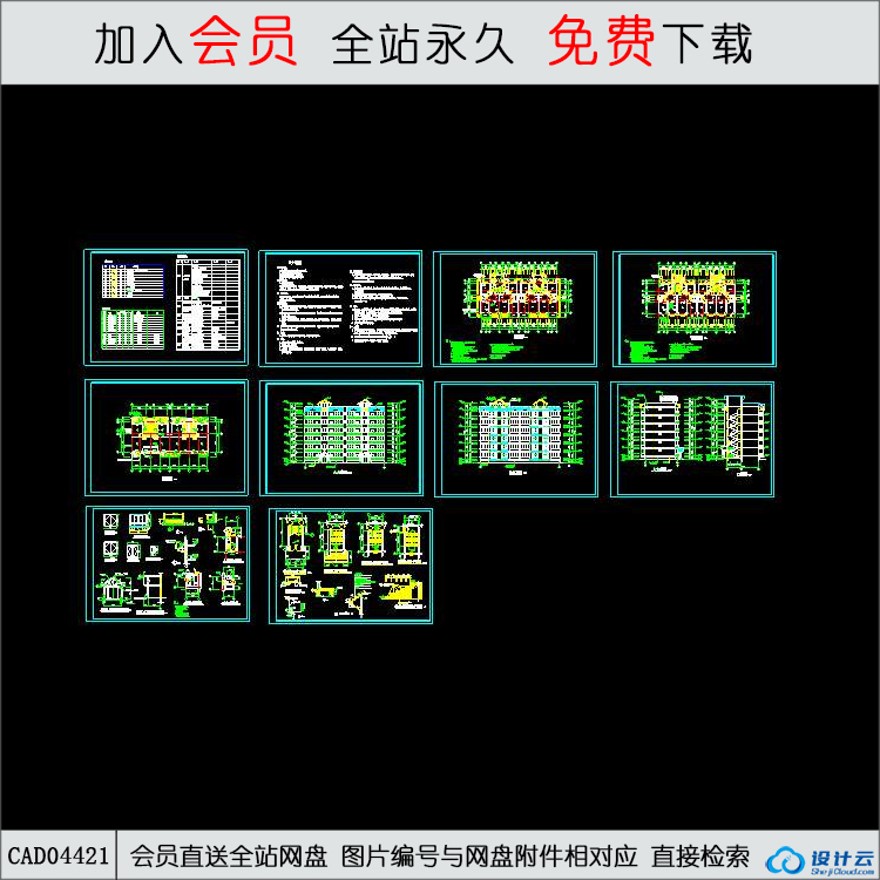 CAD住宅楼建施图纸-CAD方案平面图/立剖面图/施工图系列