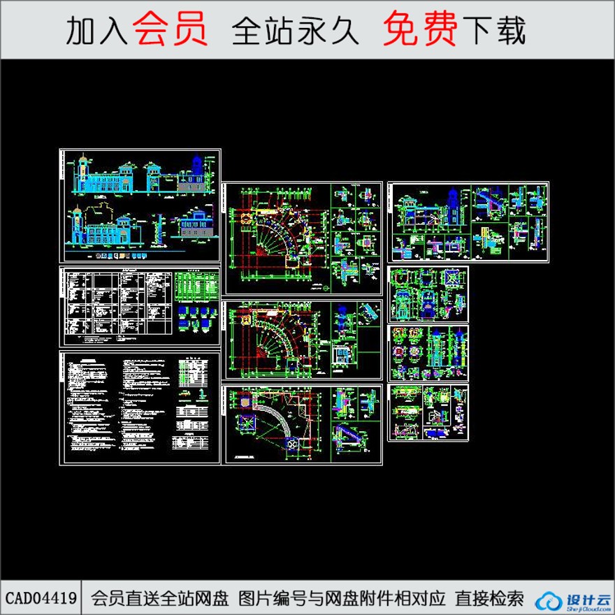 CAD中海水岸春城9号楼施工图-CAD方案平面图/立剖面图/施工图系列