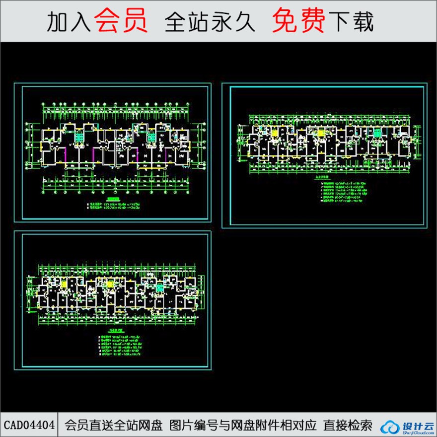 CAD世纪花园平面建施图-CAD方案平面图/立剖面图/施工图系列