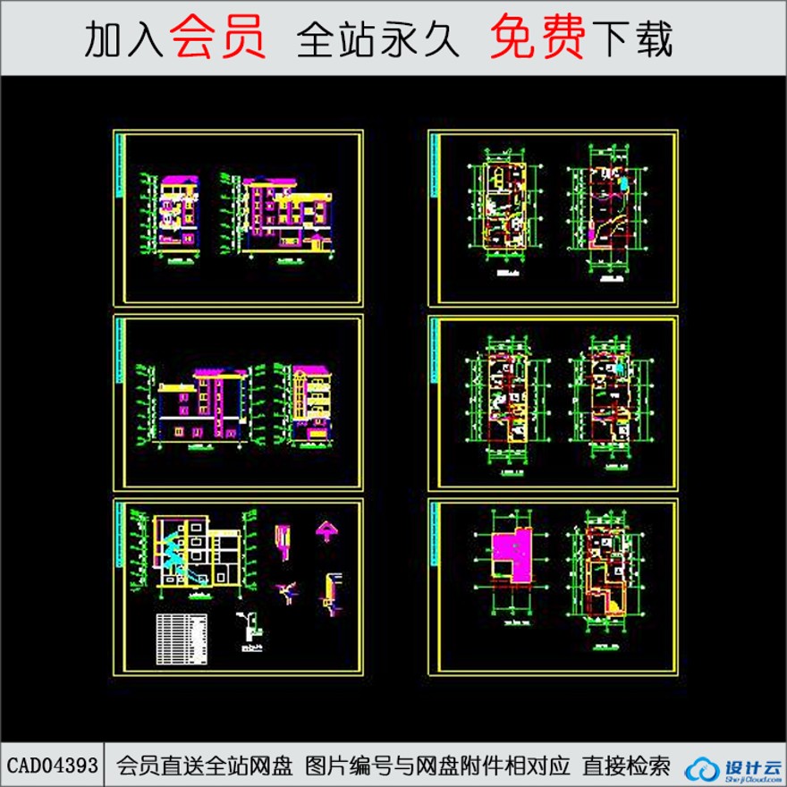 CAD小住宅楼建筑施工图-CAD方案平面图/立剖面图/施工图系列