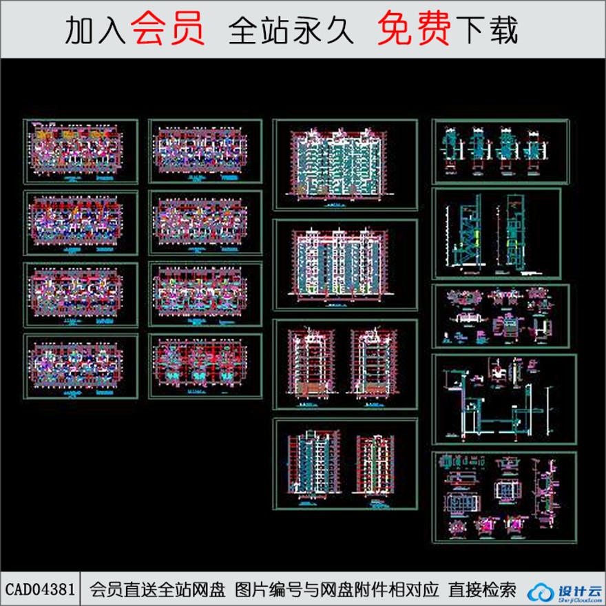 CAD小高层住宅住宅施工图-CAD方案平面图/立剖面图/施工图系列