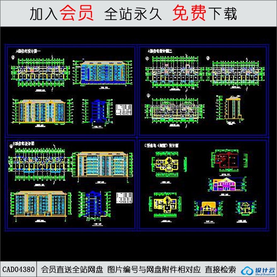 CAD小区住宅设计图-CAD方案平面图/立剖面图/施工图系列