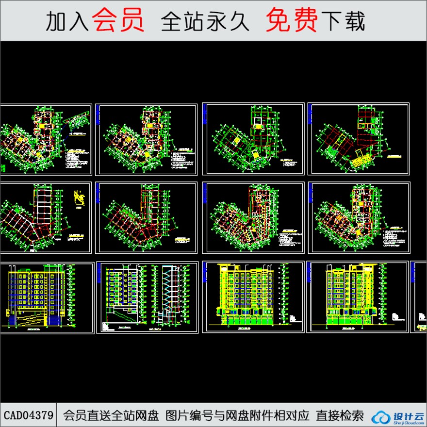 CAD新城市规划设计住宅区高层住宅住宅施工图-CAD方案平面图/立剖面图/施工图系列