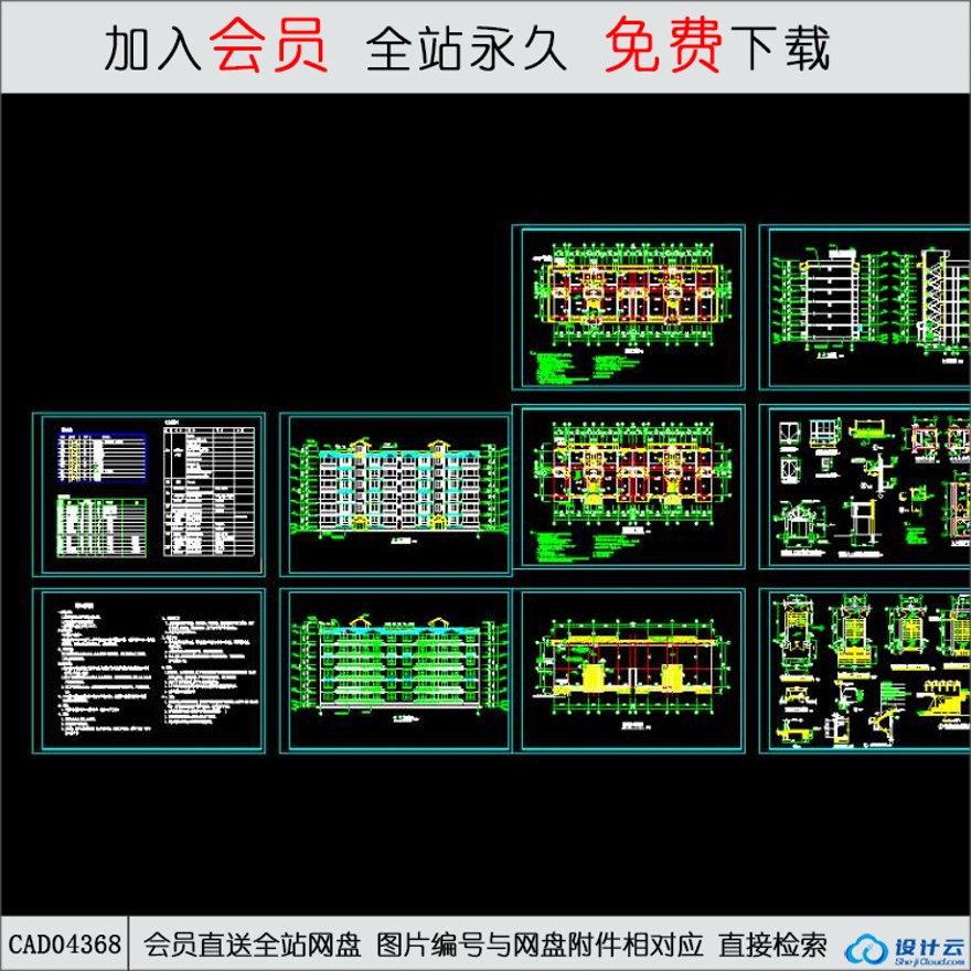 CAD小区住宅建筑图纸-CAD方案平面图/立剖面图/施工图系列