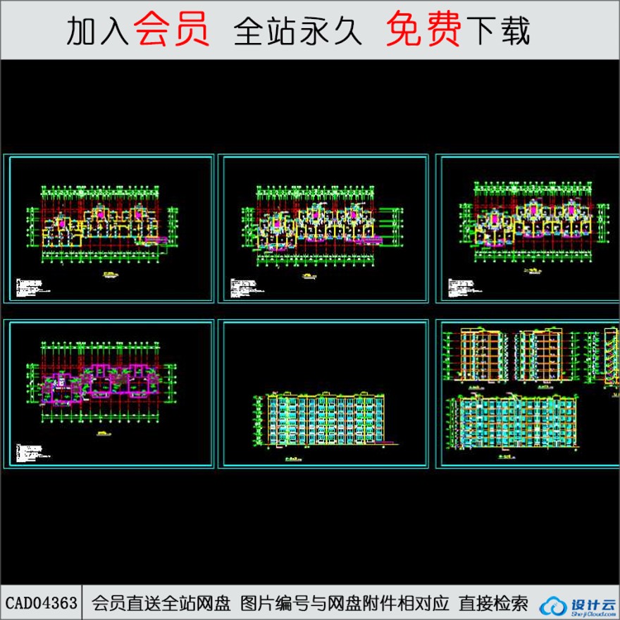 CAD多层住宅平立面图-CAD方案平面图/立剖面图/施工图系列