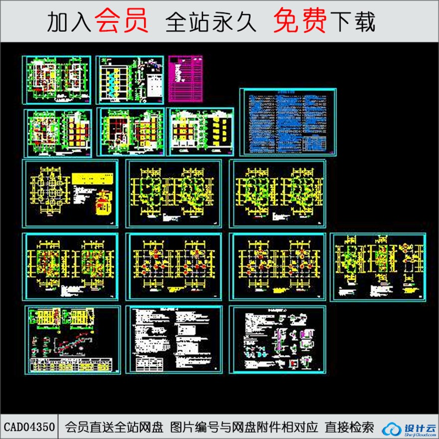 CAD某旧村改造住宅楼结构建筑施工图-CAD方案平面图/立剖面图/施工图系列