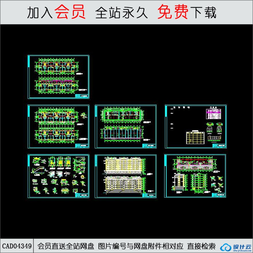 CAD某多层住宅楼套图-CAD方案平面图/立剖面图/施工图系列