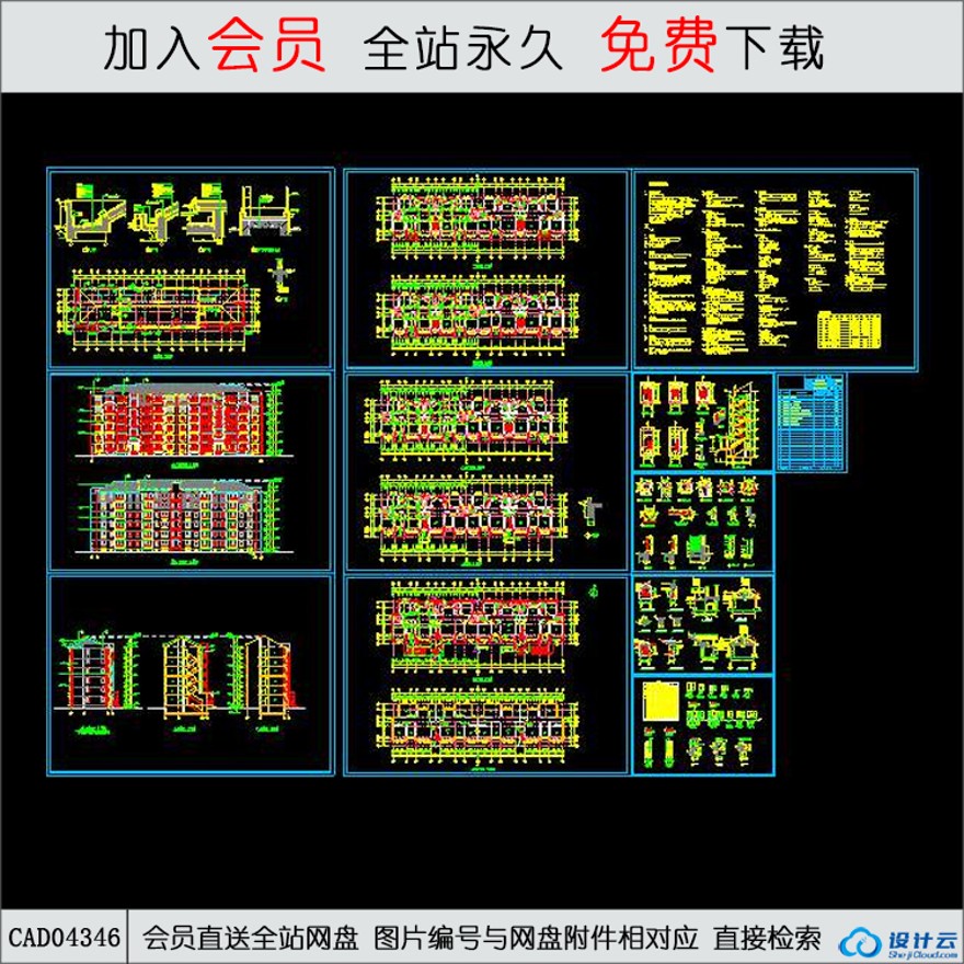 CAD金山区住宅小区A11号楼建筑施工图-CAD方案平面图/立剖面图/施工图系列