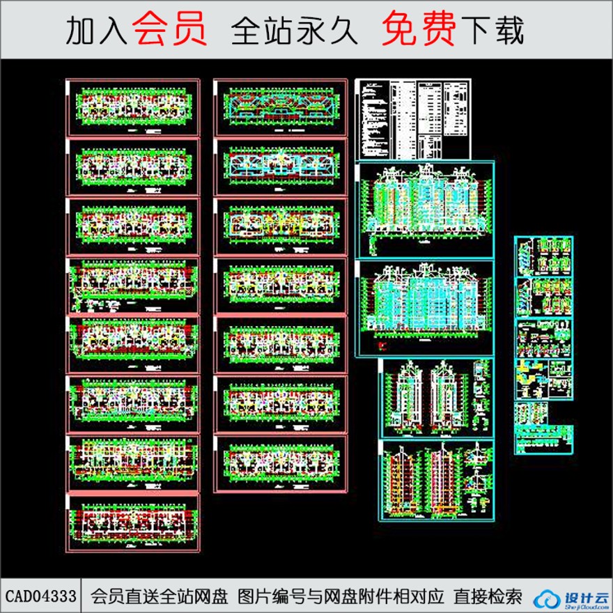 CAD帕拉帝奥住宅楼小高层住宅住宅楼-CAD方案平面图/立剖面图/施工图系列