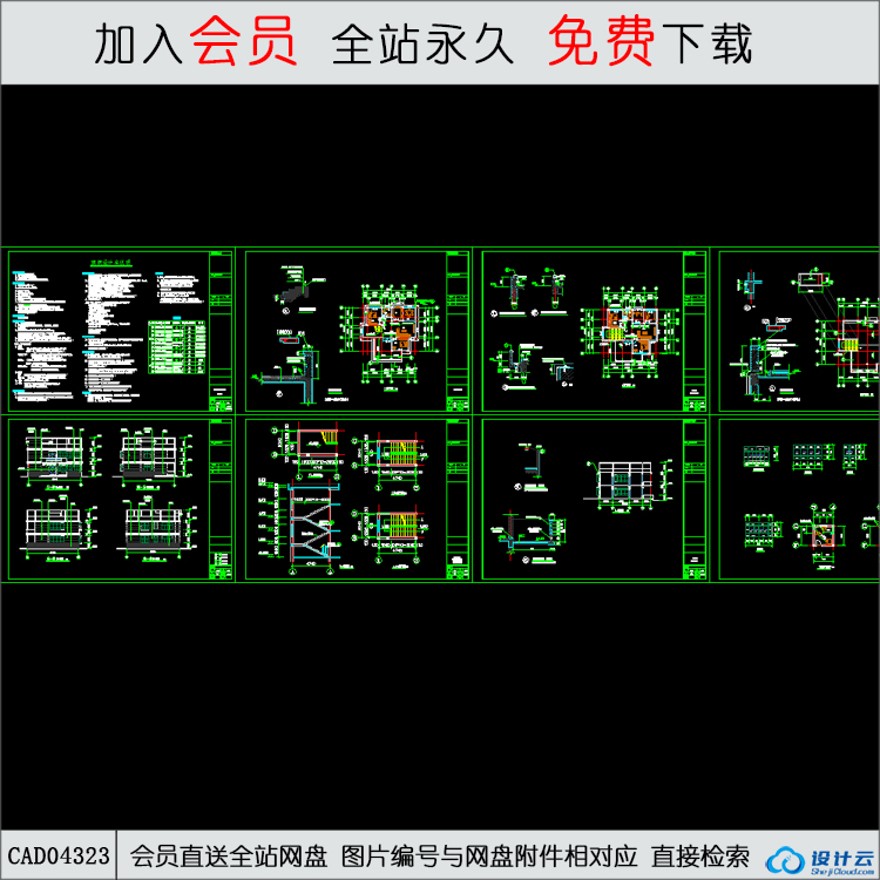 CAD农村自建房设计施工图-CAD方案平面图/立剖面图/施工图系列