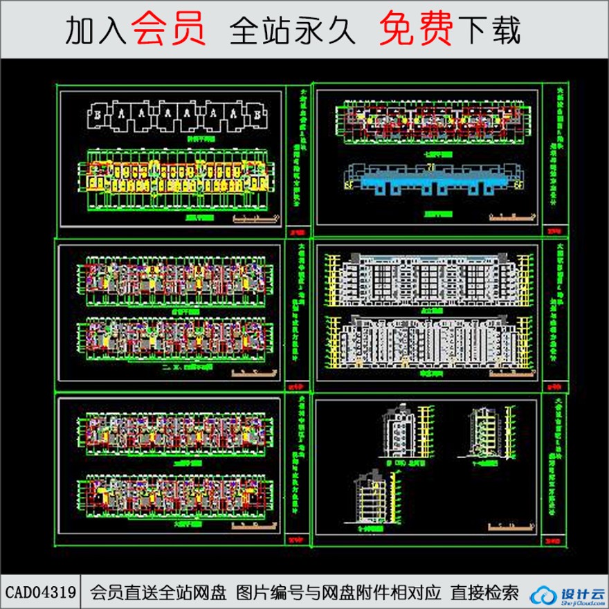 CAD某小区住宅建筑图－5号楼-CAD方案平面图/立剖面图/施工图系列