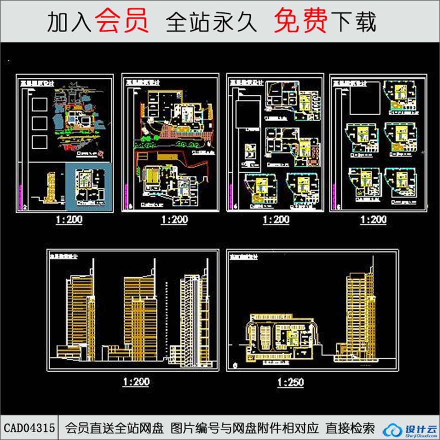 CAD世纪阳光苑高层住宅住宅设计方案-CAD方案平面图/立剖面图/施工图系列