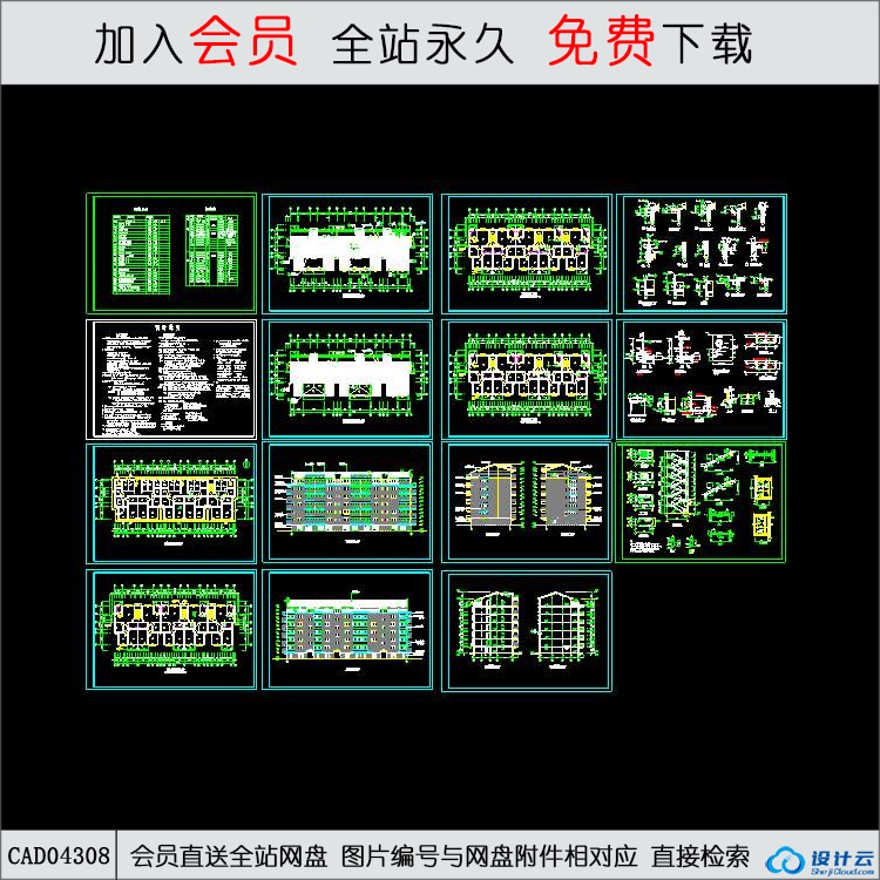 CAD天花小区住宅楼六层住宅-CAD方案平面图/立剖面图/施工图系列