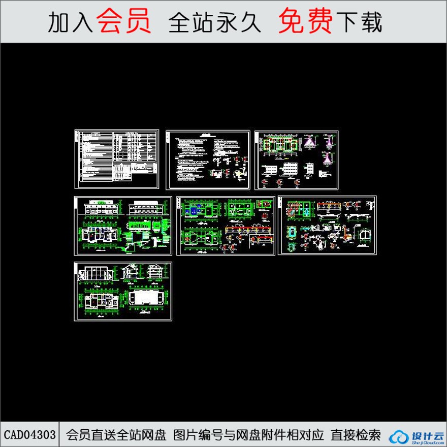 CAD农村住宅全套施工图-CAD方案平面图/立剖面图/施工图系列