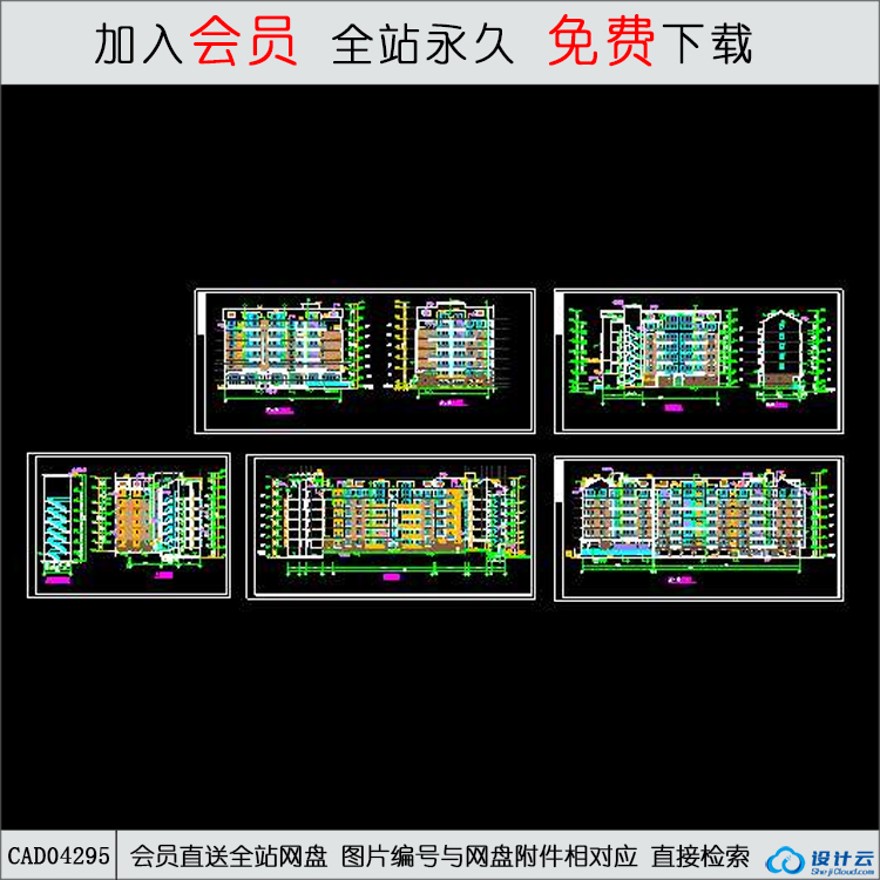 CAD某住宅楼立剖面施工图-CAD方案平面图/立剖面图/施工图系列