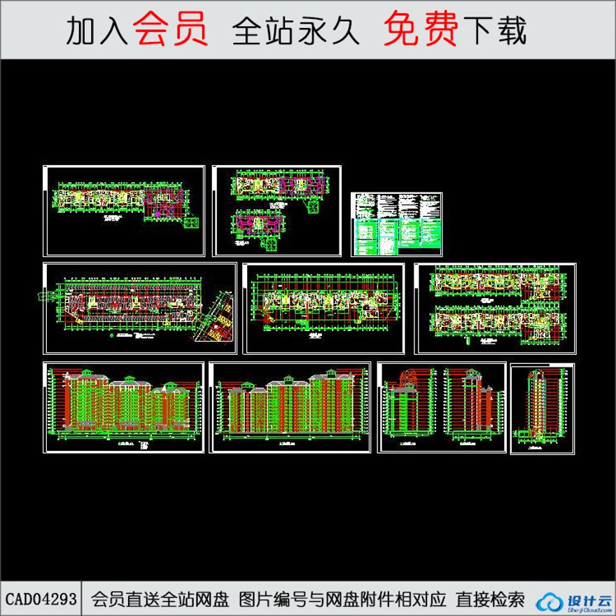 CAD某小区住宅楼全套建筑图-CAD方案平面图/立剖面图/施工图系列