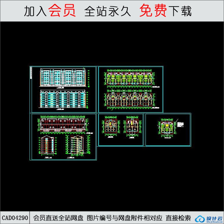 CAD经典小户型住宅楼-CAD方案平面图/立剖面图/施工图系列