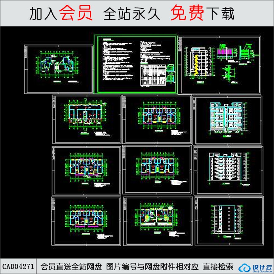 CAD某设计院住宅楼施工图-CAD方案平面图/立剖面图/施工图系列