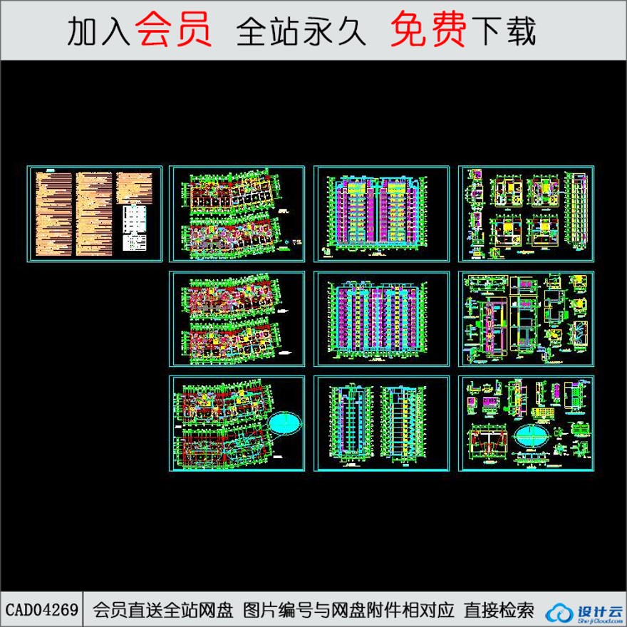 CAD某高校小高层住宅住宅施工图12＃楼-CAD方案平面图/立剖面图/施工图系列