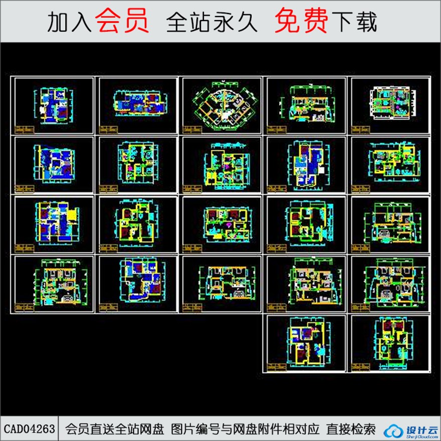 CAD经典户型建筑图-CAD方案平面图/立剖面图/施工图系列