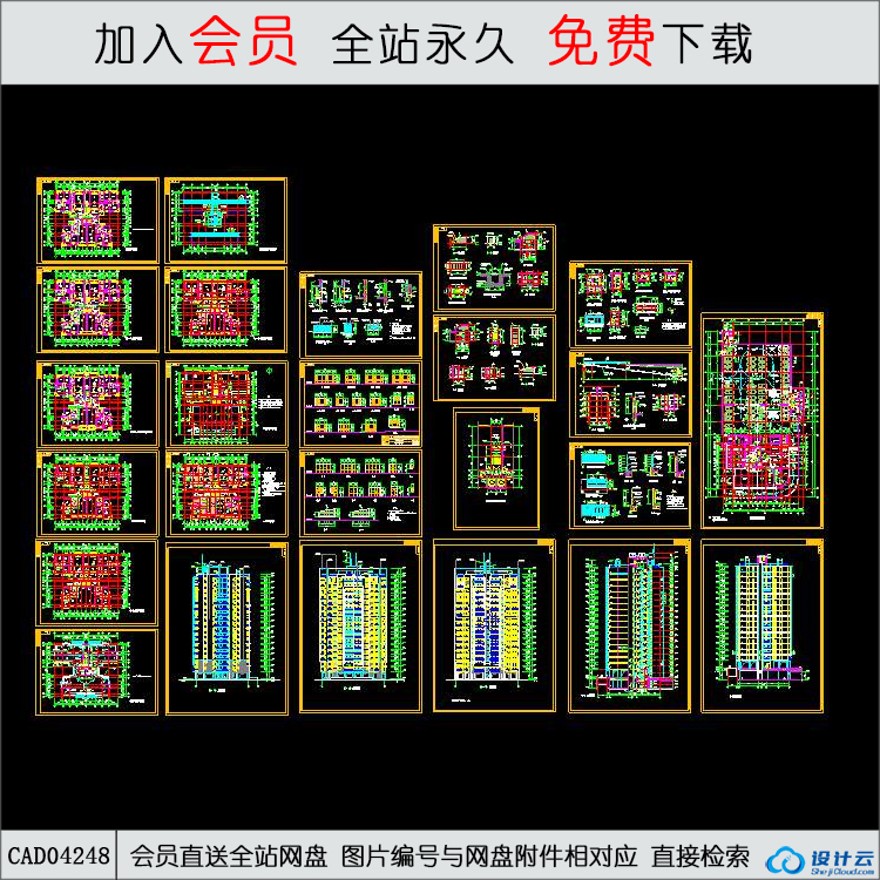 CAD某小区12号住宅楼全套施工图-CAD方案平面图/立剖面图/施工图系列