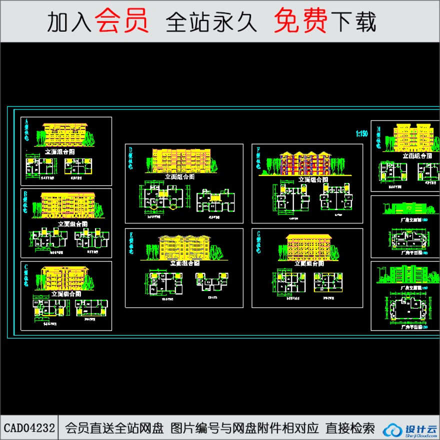 CAD多种住宅户型设计方案-CAD方案平面图/立剖面图/施工图系列