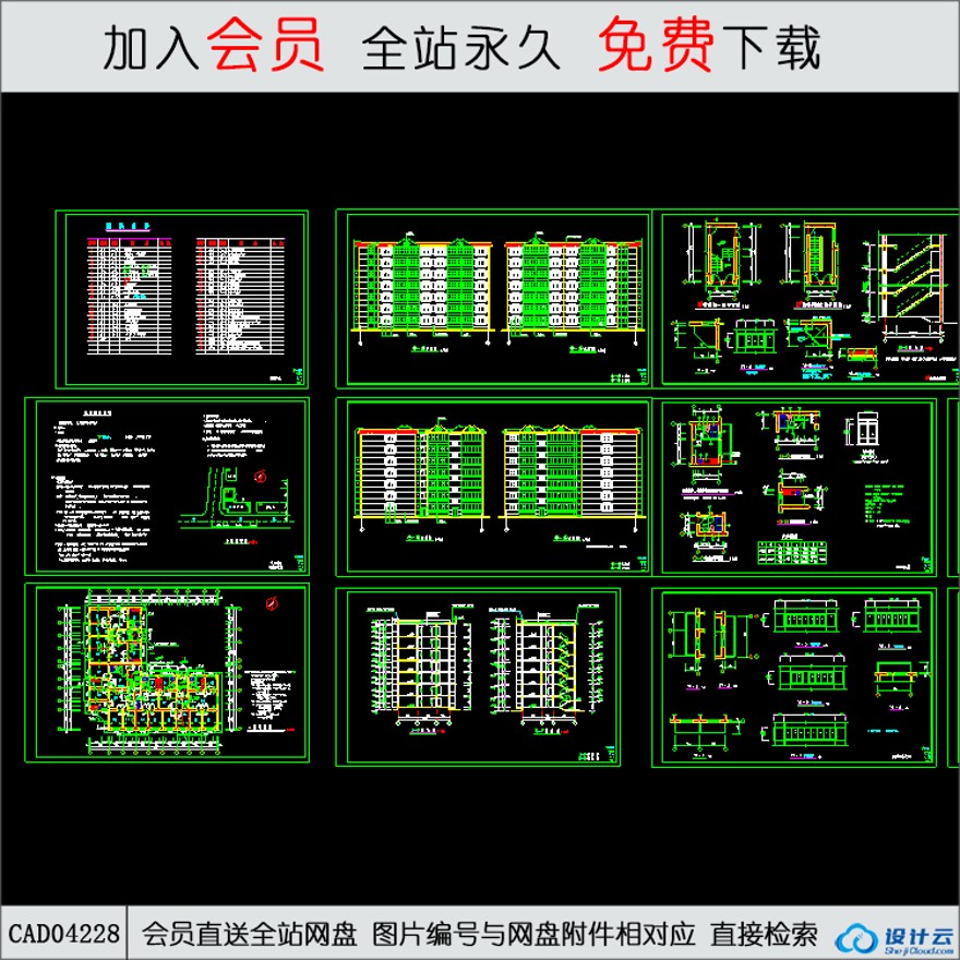 CAD多层住宅建筑施工图cad图纸CAD方案平面图/立剖面图/施工图系列