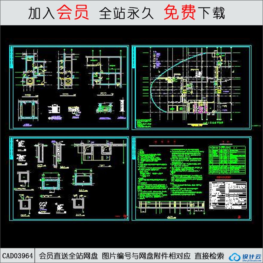 CAD地下室人防建筑施工图-CAD方案平面图/立剖面图/施工图系列