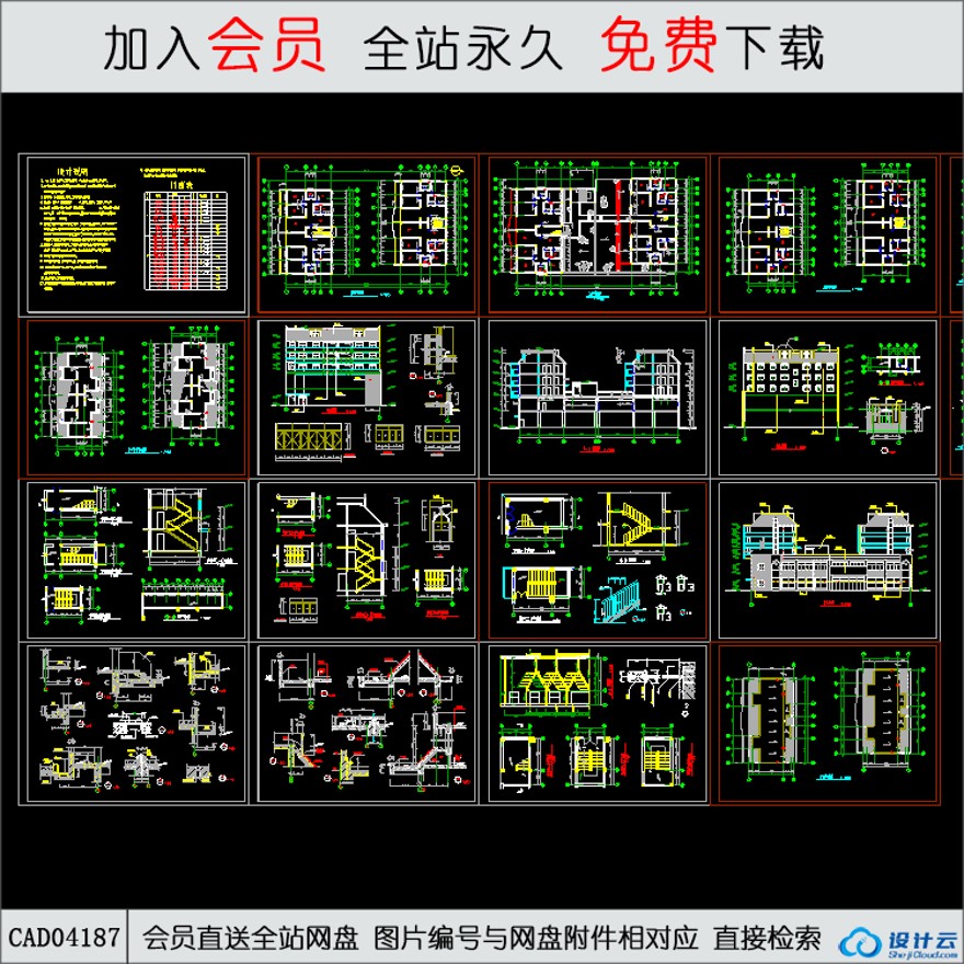 CAD住宅建筑-CAD方案平面图/立剖面图/施工图系列