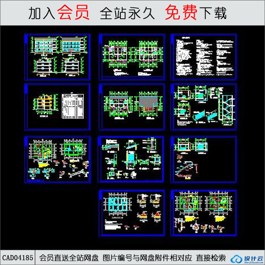 CAD联建房B型施工图-CAD方案平面图/立剖面图/施工图系列