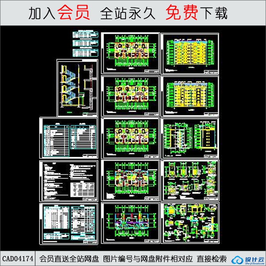 CAD旌湖星辰11-2#/12－1#楼住宅-CAD方案平面图/立剖面图/施工图系列