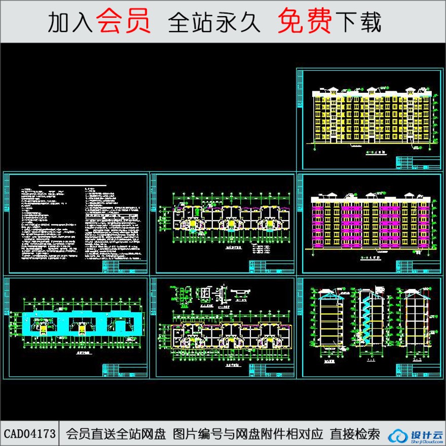 CAD经济适用房建筑图-CAD方案平面图/立剖面图/施工图系列