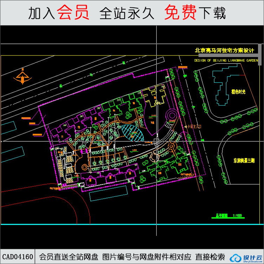 CAD北京亮马河小区建筑方案-CAD方案平面图/立剖面图/施工图系列