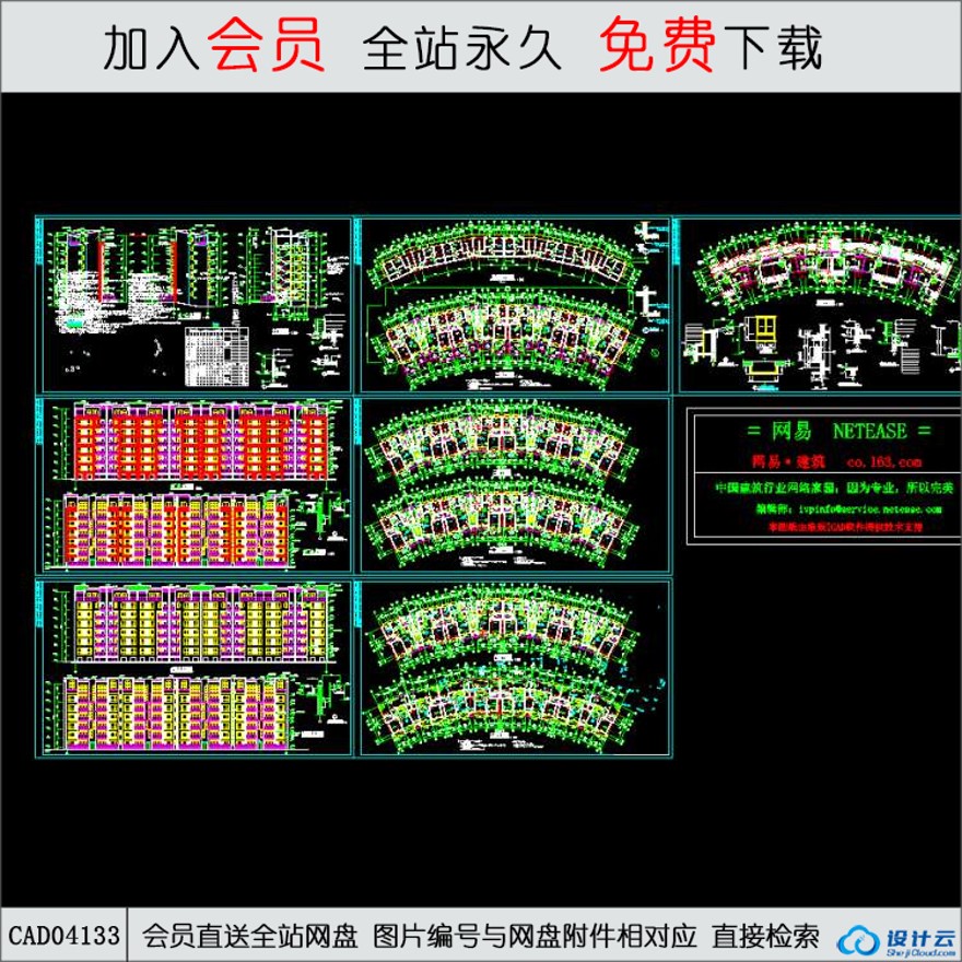 CAD住宅小区建筑全图-CAD方案平面图/立剖面图/施工图系列