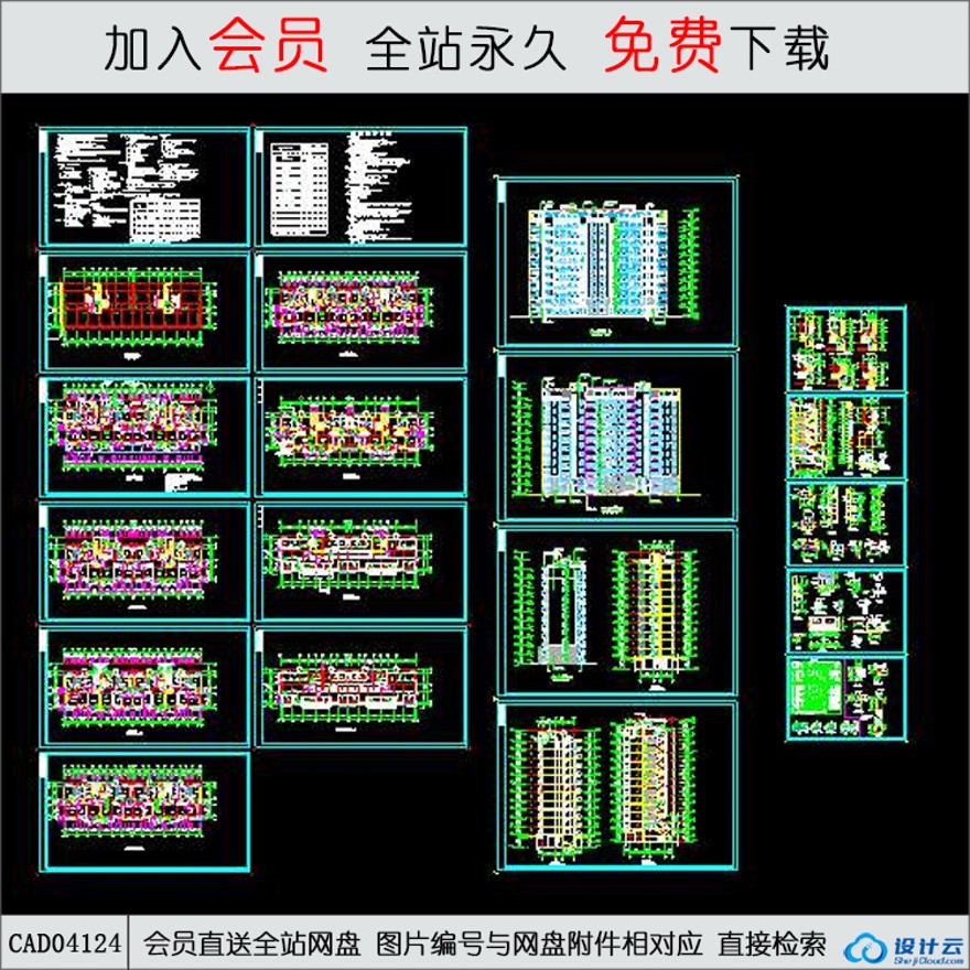 CAD南方某地11层小高层住宅住宅设计-CAD方案平面图/立剖面图/施工图系列